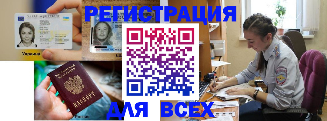 прописка иностранных граждан в Казани