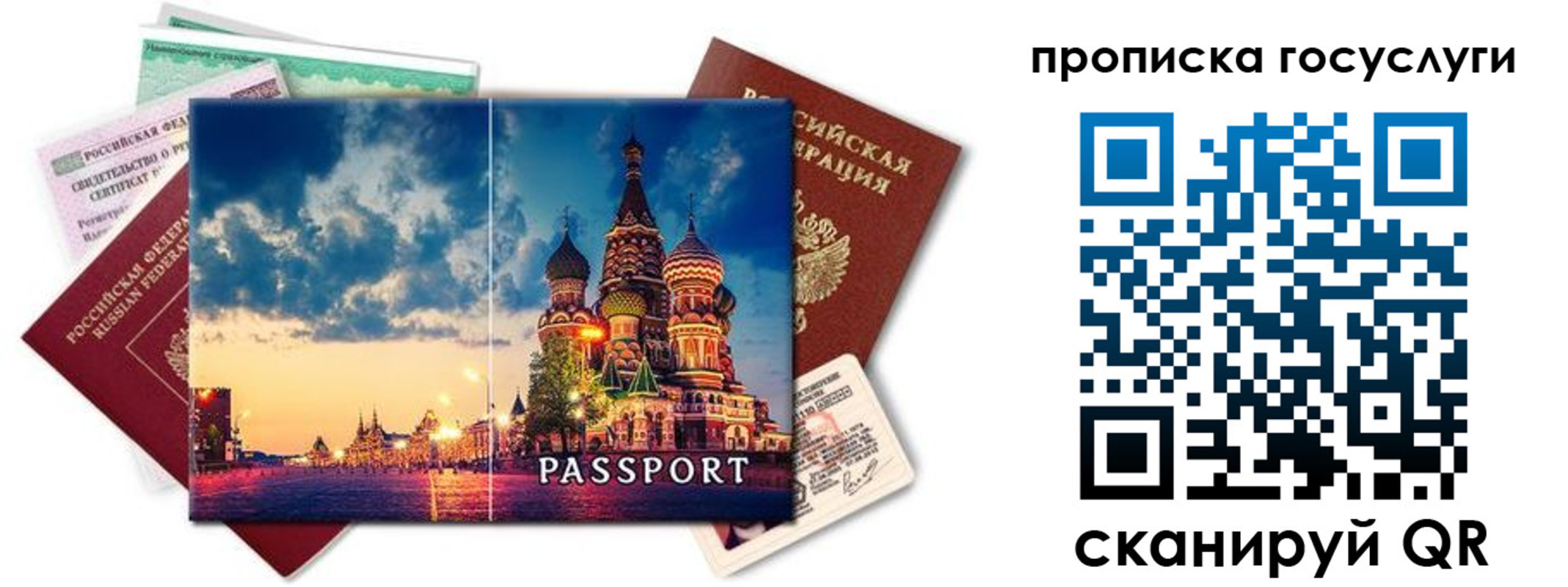 временная регистрация гарантия в Казани