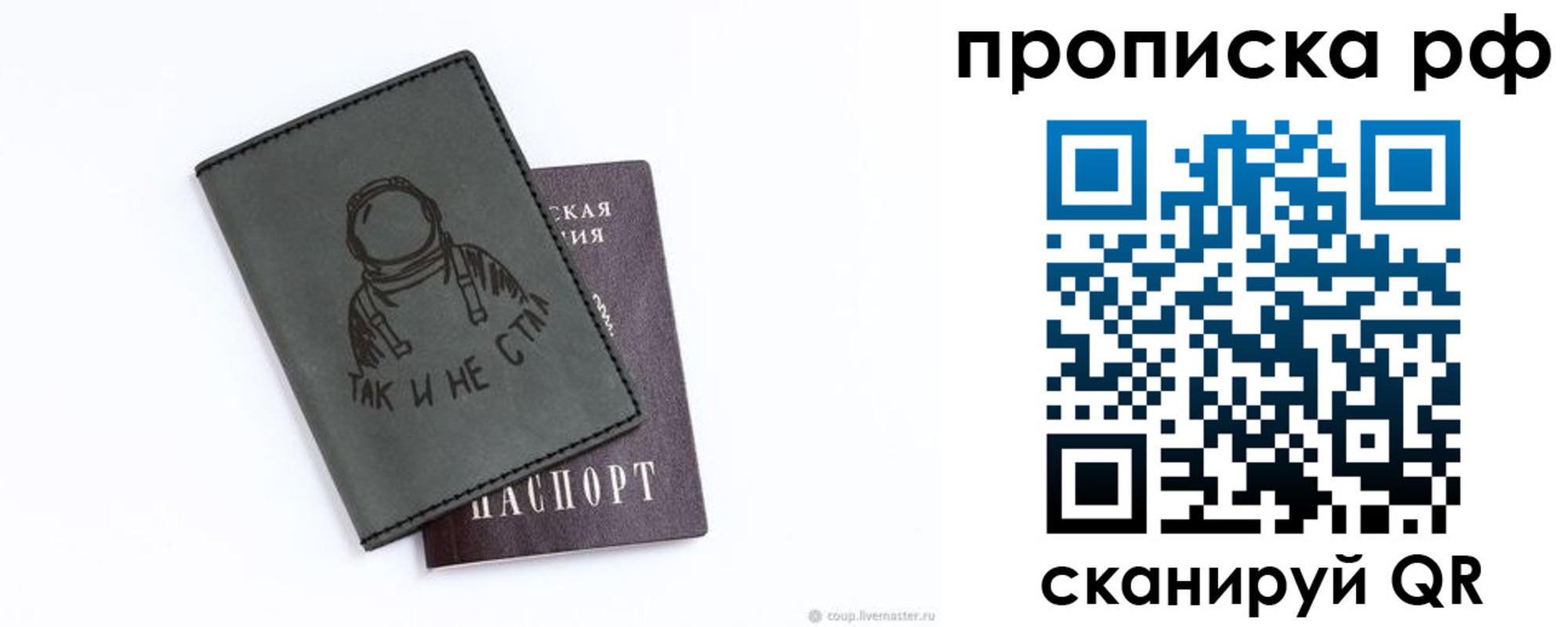 прописка от собственника в Казани