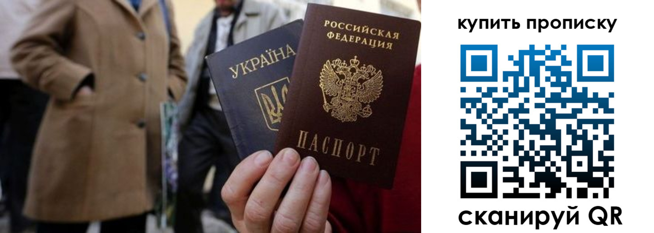 прописка от собственника в Казани