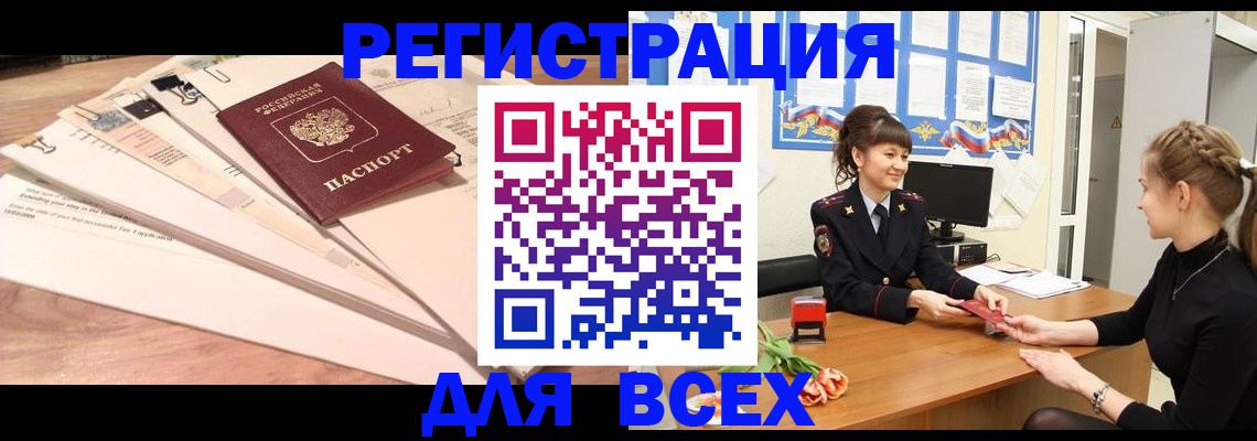 временная регистрация надежно в Казани