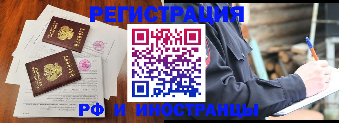 прописка 2025 в Казани