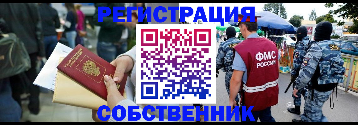 временная регистрация в Казани