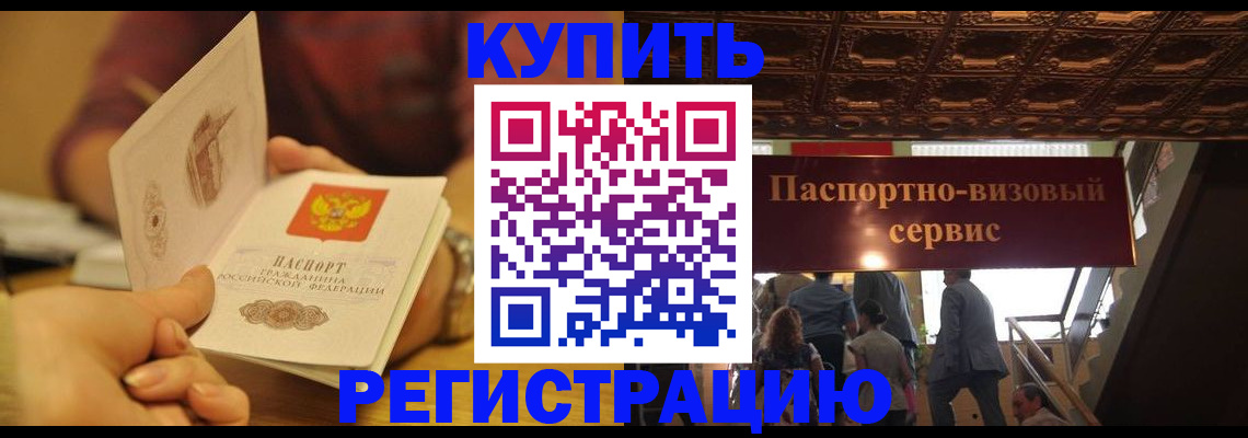 временная регистрация законно в Казани