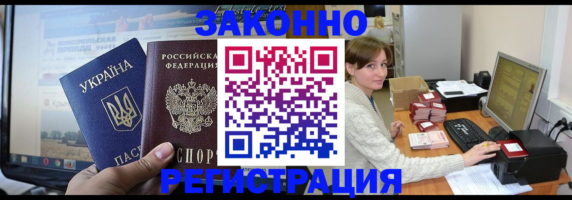 временная регистрация недорого в Казани