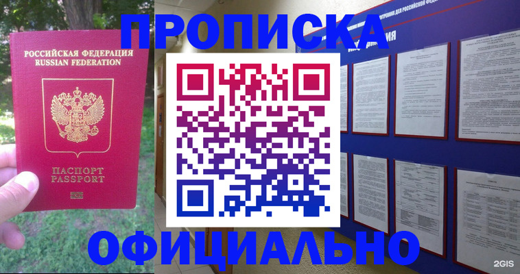 временная регистрация гарантия в Казани